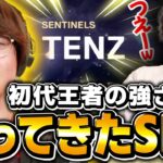 【本場】因縁の闘いを繰り広げる両チームの勝敗がついに決着【SEN vs GEN】【VCT 2024 – Champions 2024】【VCT2024】