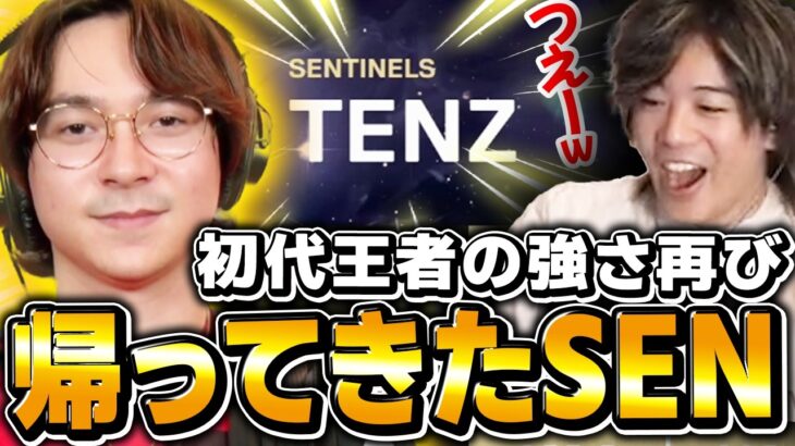 【本場】因縁の闘いを繰り広げる両チームの勝敗がついに決着【SEN vs GEN】【VCT 2024 – Champions 2024】【VCT2024】