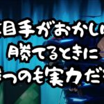 【VALORANTコンペ】ヨルいつも通り使ったら敵がおかしい【バインド】【ランク】