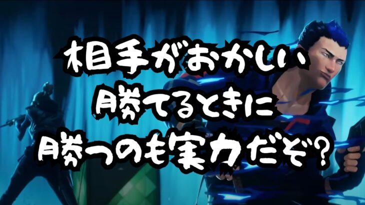 【VALORANTコンペ】ヨルいつも通り使ったら敵がおかしい【バインド】【ランク】