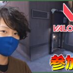 【VALORANT】初見さん歓迎 アンレートしようぜ！ ワンチャンコンペ！ 165日目 【こくう/valorant参加型/ヴァロラント】