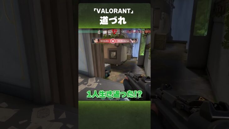 届くんですか！？【VALORANT】