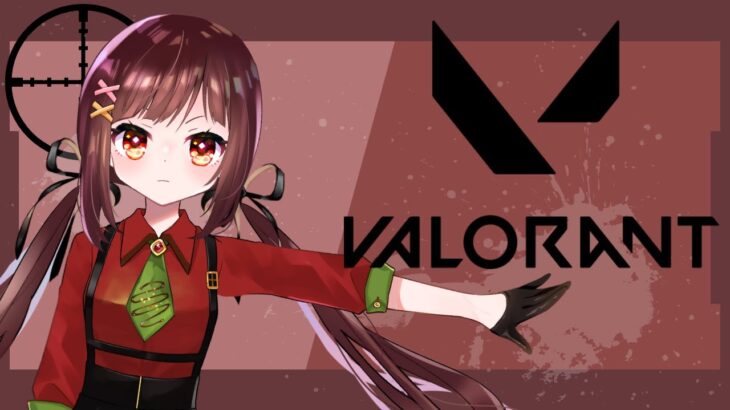 【 VALORANT 】参加OK！アプデ来たけど新キャラどない？【 ゲーム実況 / れーと 】