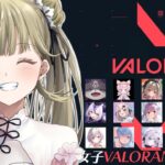 【VALORANT】お邪魔します❕ #女子VALOカスタム　vsホロライブさん【ぶいすぽっ！/英リサ】