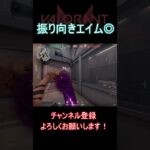 【VALORANT】エイムが冴えていた #valorant #ヴァロラント #valorantクリップ#valorantclips #shorts #short