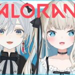 【VALORANT】久々デュオヴァロ✨ w/猫麦とろろちゃん【ネオポルテ/絲依とい】