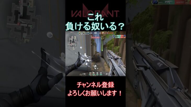 【VALORANT】Ace逃した～ #valorant #ヴァロラント #valorantクリップ#valorantclips #shorts #short