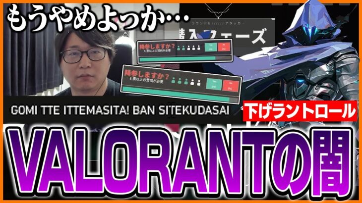 「マジで終わってんだろ・・・」VALORANTの洗礼を受けるたいじ【VALORANT】