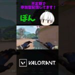 【VALORANT】VALO見習いぽんのフルパコンペクラッチ！？【ヴァロ】#shorts