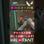 チェンバー専が見せる最強のオペキラーが強すぎた！【猫月明音/VALORANT/切り抜き】#shorts #vtuber #解説 #valorant #valorantclips