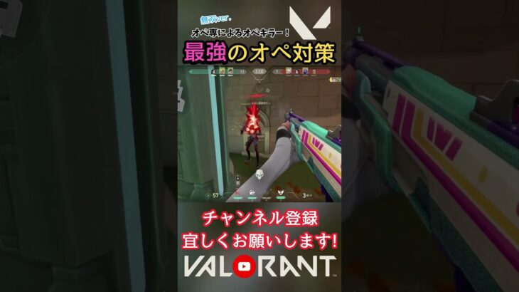 チェンバー専が見せる最強のオペキラーが強すぎた！【猫月明音/VALORANT/切り抜き】#shorts #vtuber #解説 #valorant #valorantclips