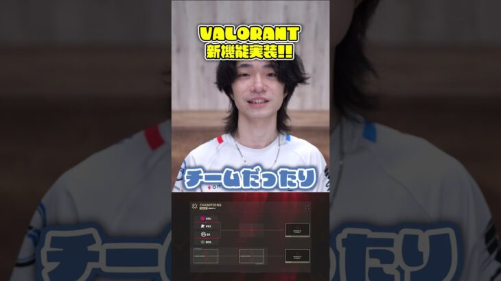 VALORNTに新機能実装「PICK’EM」レビューby Meiy【VALORANT/ヴァロラント】#WEAREPACIFIC #VALORANTChampions #OurTimeisNOW