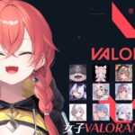 【 Valorant 】みんなでVALORANTのお時間ですよ～～！！#女子VALOカスタム【にじさんじ/獅子堂あかり】