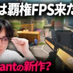 【無料】Valorantの新作？完成度が高すぎる覇権FPS来たか… – Spectre Divide