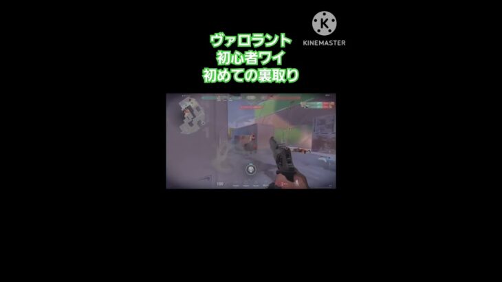 【ヴァロラント】後ろを取られたなアア～！！#fps #ゲーム実況 #ゲーム #valorant #ヴァロラント