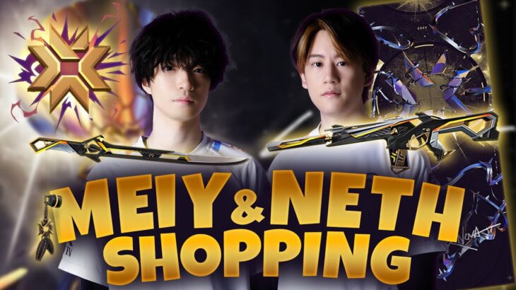 リーガーが本気でプr…宣伝!? Meiy & neth Shopping!!!【VALORANT/ヴァロラント】