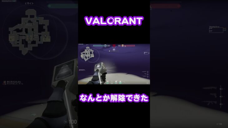 ナイス解除 #shorts #valorant