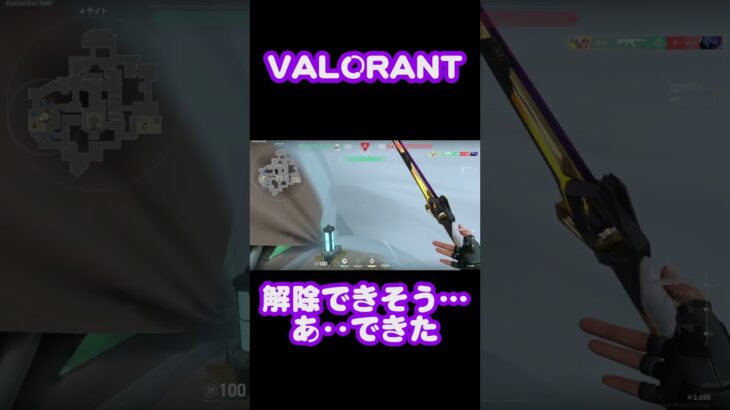 解除の読み合い #shorts #valorant