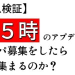 【緊急企画】平日朝５時にヴァロラントでフルパは組めるのか？【祟辺 鷹比古 / #イースパーダ  】