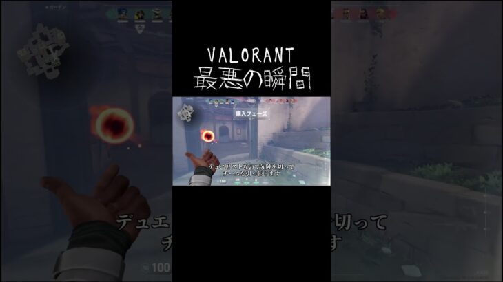 人を○した時ってこんな気持ちになるんだ  #valorant #ヴァロラント