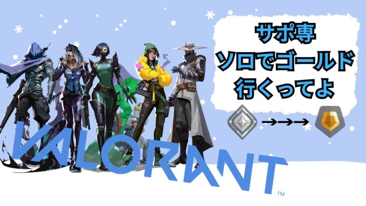 【 #valorant】役満ランクに行ってきます！【狐狛シキ】