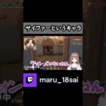 全国のサイファーさんいつもありがとう #valorant #clips #twitchclips #ヴァロラント #shorts