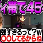 レディアント帯で脅威の45キルを叩き出す最強レイナ！マルチキルの連続でf0rsakeNをキャリーします！【日本語翻訳】【PRX something smth 切り抜き】【VALORANT】