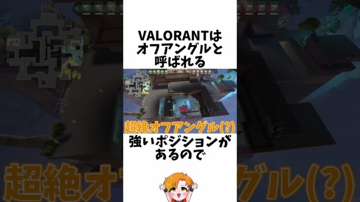 【場外バトル】5ジェット構成に関する小ネタ、雑学【VALORANT/ヴァロラント】【HYORU/ネタ動画】#VALORANT #ヴァロラント #ValorantClips #hyoru