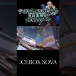 アイスボックスソーヴァのB設置阻止ショックダーツ #shorts #valorant #sova #icebox