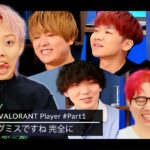 勢力図が様変わりしたChallengers Japan 2024…国内『VALORANT』プロゲーマー達が振り返る「Split1とSplit2はどんなシーズンだった？」【Signater #72-1】