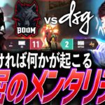 【白熱】諦めなければ何かが起こる。不屈のメンタリティーを魅せる名勝負 DSG vs BME【VCT 2024 Ascension Pacific Day 5 – BME vs DSG】