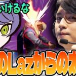 “世界のLazから＂から太鼓判いただいちゃいました！【VALORANT/ヴァロラント】