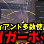 対策後も余裕で使えるトリガーボットが強すぎた… 【MellybotGUI】【VALORANT】