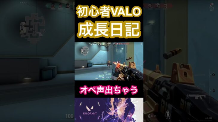 キルすると声が出る武器No.1【VALORANT】#valorant #valorantclips #ヴァロラント #valorantclips #shorts