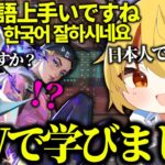 OWで韓国語学びました in VALORANT【ヴァロラント】