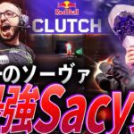 【SACYDAY】最強のソーヴァであり、クラッチキング。最強Sacy集【VCT 2021 – 2024:VKS,LOUD,SEN Sacy】