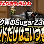 モク専のSugarZ3roでもバインドだけはピックする、あるエージェントとは..?【VALORANT】