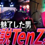 【時代を作った】世界を魅了した男、伝説TenZ集【VCT 2021 – 2024:SEN TenZ】