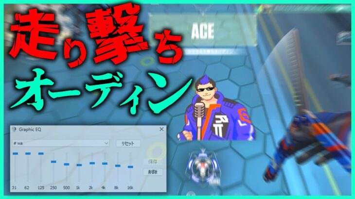 【VALORANT】轟かせオーディン