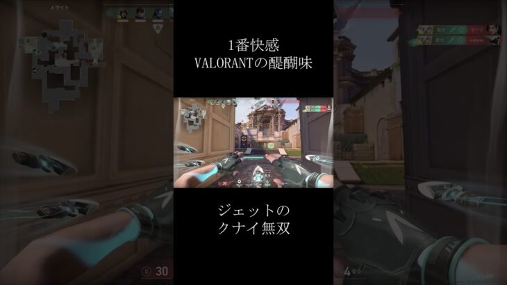 【#VALORANT 】ACEは取れなかったけど爽快な#jettult #valorantclips #valorantace #valorantjett #ヴァロ #ヴァロラント #shorts