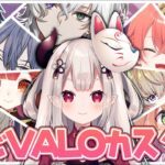 【 VALORANT 】にじVALOカスタムにお呼び出しされました！