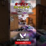 オーディンにストッピングはいらない【VALORANT ヴァロラント】#shorts