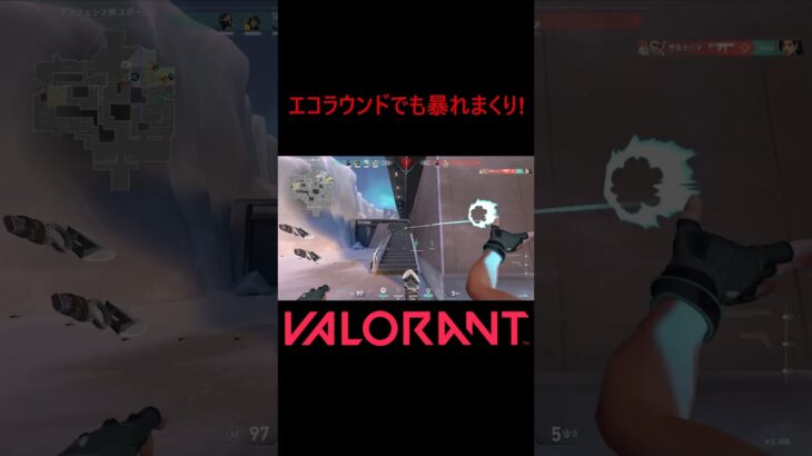 【VALORANT】エコラウンドでも暴れまくり! #shorts #valorant #valorantclips #valorantクリップ #valorantキル集 #ヴァロラント