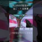 【VALORANT　アンレート参加型】アイアン雑魚に起こった奇跡！ #valorant