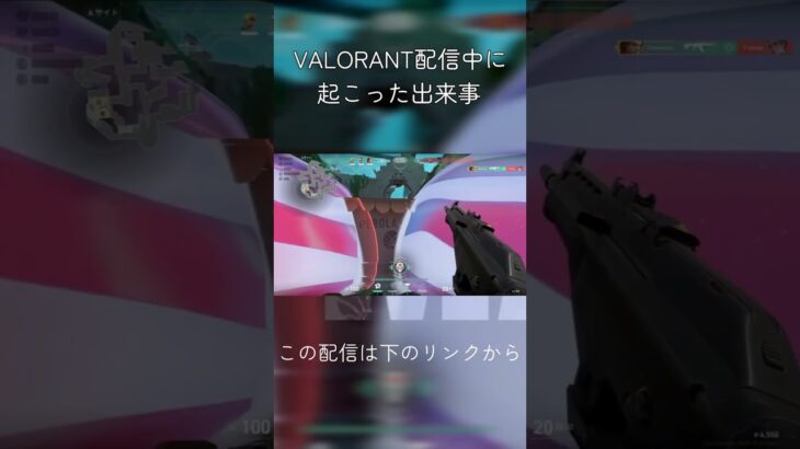 【VALORANT　アンレート参加型】アイアン雑魚に起こった奇跡！ #valorant