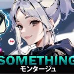 【VALORANT】200.000時間のジェットはどのように見える「Something」 |  ヴァロラントモンタージュ