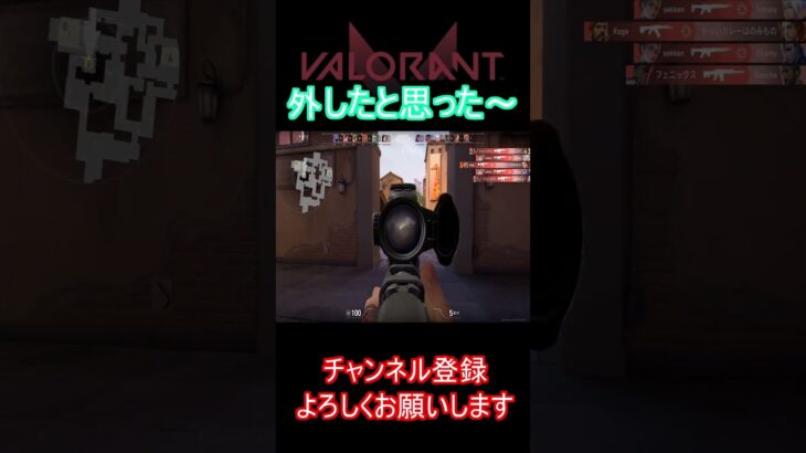 【VALORANT】CODのfeederを思い出した #valorant #ヴァロラント #valorantクリップ#valorantclips #shorts #short