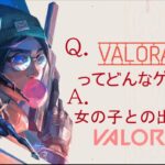 【VALORANT】マンブーチンブーかわいくね！　#shorts  #valorant #ゲーム実況 　#ヴァロラント