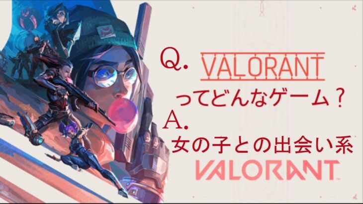 【VALORANT】マンブーチンブーかわいくね！　#shorts  #valorant #ゲーム実況 　#ヴァロラント