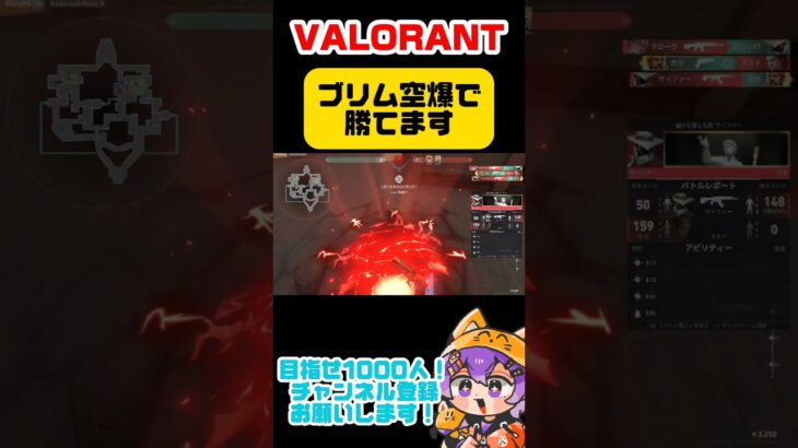 【VALORANT】ブリムストーン、空爆の奇跡【菰狐きさらぎ】#shorts #vtuber #VALORANT #VALORANT #VALORANTclips